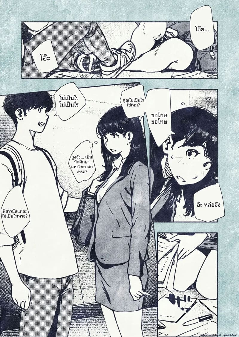 เมื่อพนักงานสาวสุดเซ็กซี่อยากมีลูก